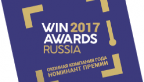 WINAWARDRUSSIA 2017